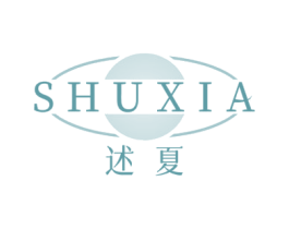 述夏 第11类家用电器商标图样