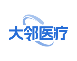 大邻医疗 第10类医疗器械商标图样