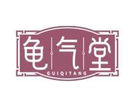 龟气堂 第10类医疗器械商标图样
