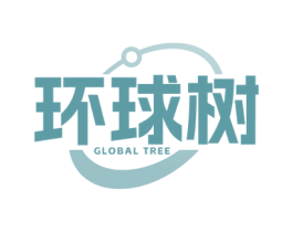 环球树 GLOBAL TREE 第9类科学仪器商标图样