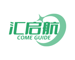 汇启航 COME GUIDE 第9类科学仪器商标图样
