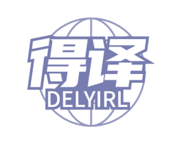 得译 DELYIRL 第9类科学仪器商标图样