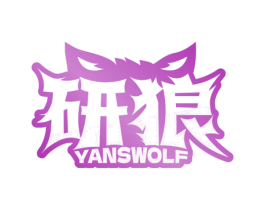 研狼 YANSWOLF 第6类五金金属商标图样