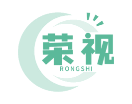 荣视 第5类医药商标图样