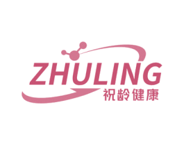 ZHULING 祝龄健康 第5类医药商标图样