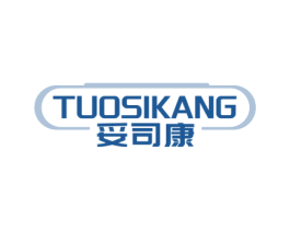 妥司康 第5类医药商标图样