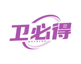 卫必得 第5类医药商标图样