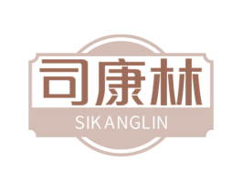 司康林 第5类医药商标图样