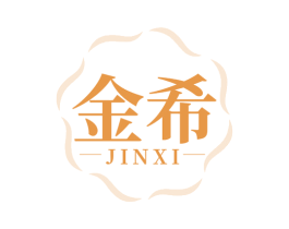 金希 第3类化妆品商标图样