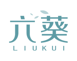 六葵 第3类化妆品商标图样
