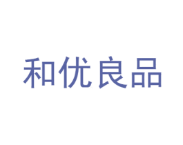 和优良品 第21类厨房洁具商标图样