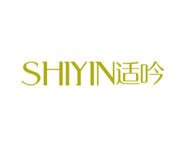 适吟 第25类服装鞋帽商标图样