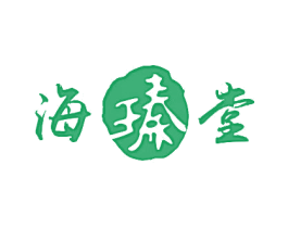 海瑧堂 第5类医药商标图样