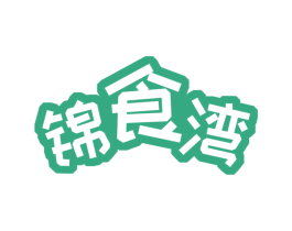锦食湾 第5类医药商标图样
