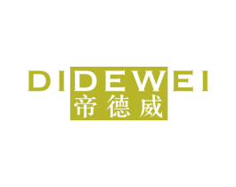 帝德威 第18类皮革箱包商标图样
