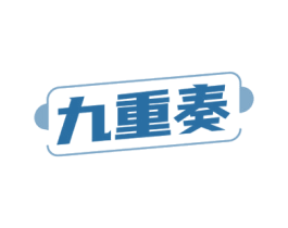 九重奏 第9类科学仪器商标图样