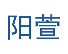 阳萱 第14类珠宝钟表商标图样