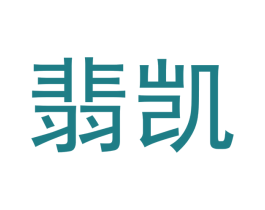 翡凯 第14类珠宝钟表商标图样