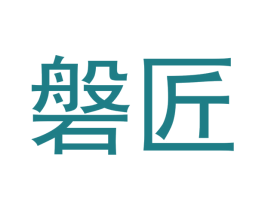磐匠 第14类珠宝钟表商标图样