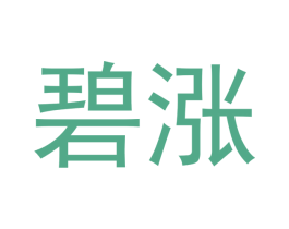 碧涨 第14类珠宝钟表商标图样
