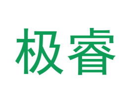 极睿 第14类珠宝钟表商标图样