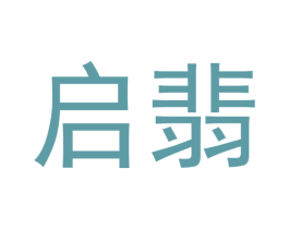启翡 第14类珠宝钟表商标图样