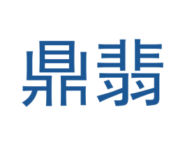 鼎翡 第14类珠宝钟表商标图样