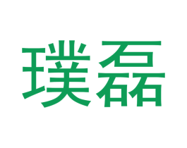 璞磊 第14类珠宝钟表商标图样