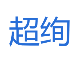 超绚 第30类小食配料商标图样