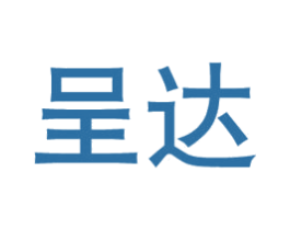 呈达 第8类手工器械商标图样