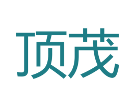 顶茂 第11类家用电器商标图样
