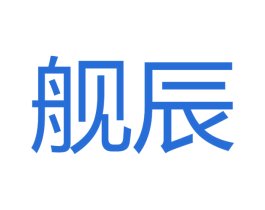 舰辰 第9类科学仪器商标图样