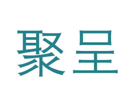 聚呈 第9类科学仪器商标图样