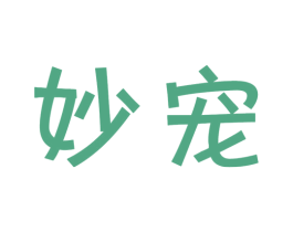 妙宠 第29类食品商标图样