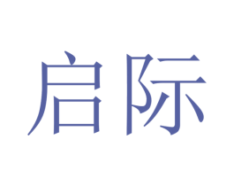 启际 第29类食品商标图样