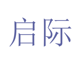 启际 第31类水果花木商标图样