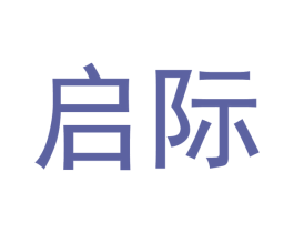启际 第20类家具商标图样