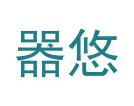 器悠 第21类厨房洁具商标图样