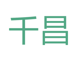 千昌 第21类厨房洁具商标图样