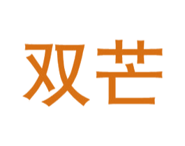 双芒 第8类手工器械商标图样