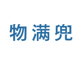 物满兜 第31类水果花木商标图样