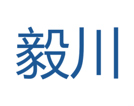毅川 第16类办公工具商标图样
