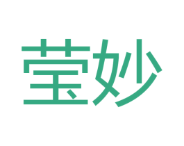 莹妙 第27类地毯席垫商标图样