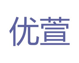 优萱 第27类地毯席垫商标图样