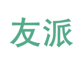 友派 第8类手工器械商标图样