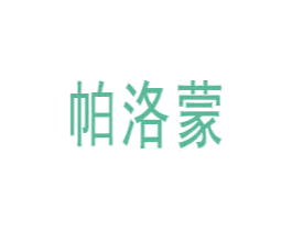 帕洛蒙 第28类体育玩具商标图样