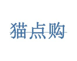 猫点购 第28类体育玩具商标图样