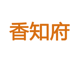 香知府 第8类手工器械商标图样