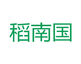 稻南国 第29类食品商标图样