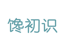 馋初识 第33类酒商标图样